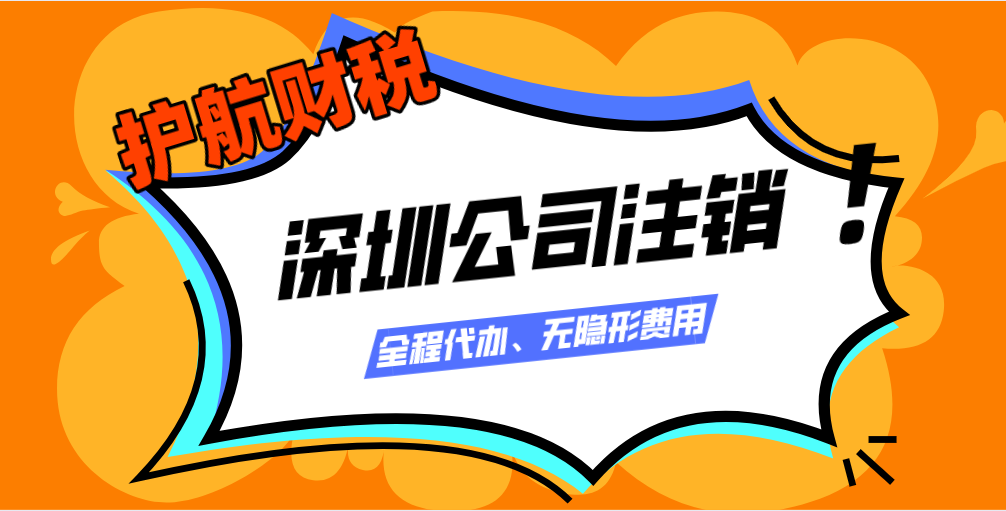 營業(yè)執(zhí)照被吊銷了，還需要注銷嗎？