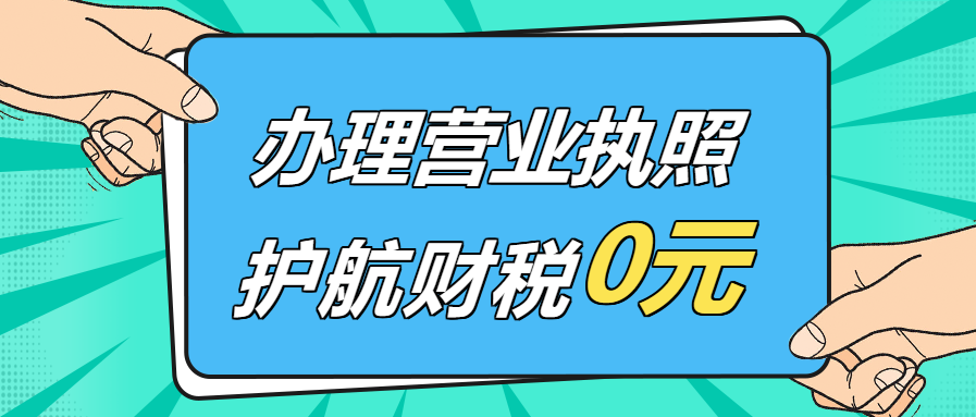 深圳注冊公司