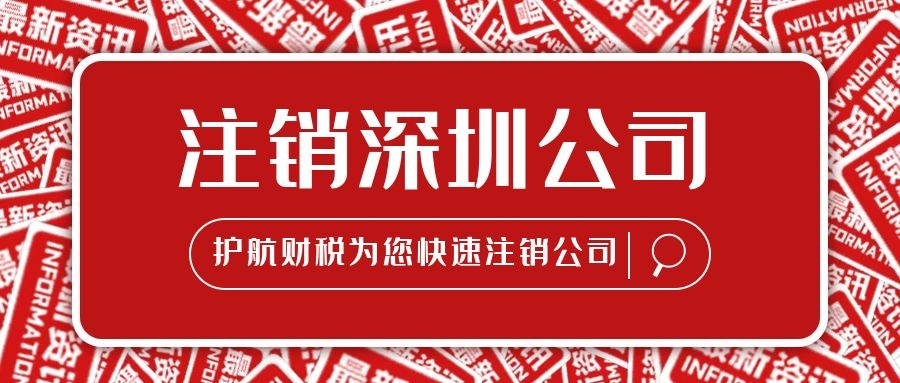 注銷個人獨資企業(yè)流程及所需材料